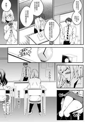 [Marialite (柚木)] 女の子になりたい俺と、女に飽きたギャル2_17