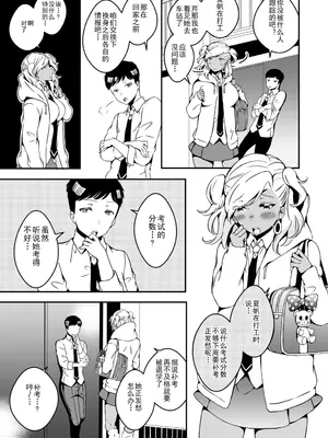 [Marialite (柚木)] 女の子になりたい俺と、女に飽きたギャル2_07