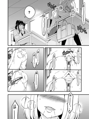 [Marialite (柚木)] 女の子になりたい俺と、女に飽きたギャル2_20