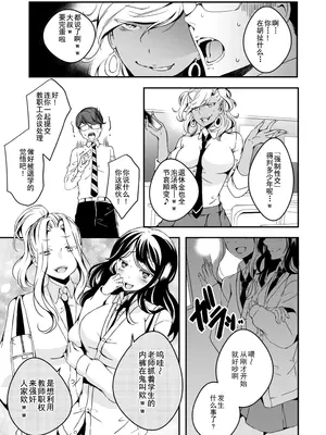 [Marialite (柚木)] 女の子になりたい俺と、女に飽きたギャル2_27