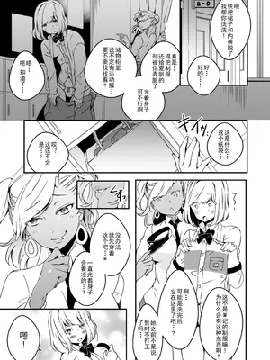 [Marialite (柚木)] 女の子になりたい俺と、女に飽きたギャル2_29