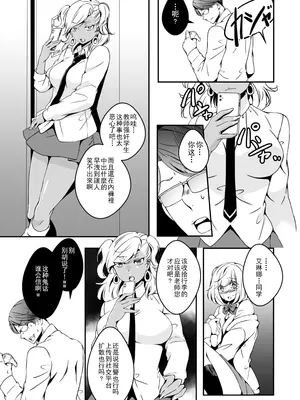 [Marialite (柚木)] 女の子になりたい俺と、女に飽きたギャル2_25