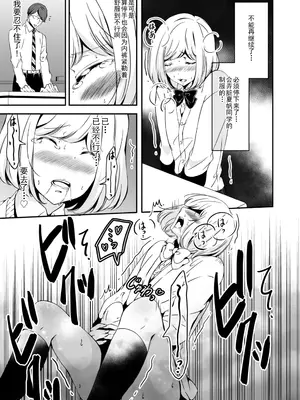 [Marialite (柚木)] 女の子になりたい俺と、女に飽きたギャル2_19