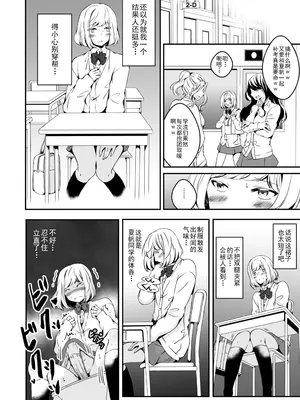 [Marialite (柚木)] 女の子になりたい俺と、女に飽きたギャル2_16