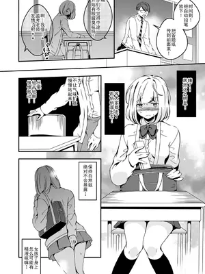 [Marialite (柚木)] 女の子になりたい俺と、女に飽きたギャル2_22