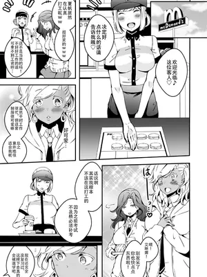 [Marialite (柚木)] 女の子になりたい俺と、女に飽きたギャル2_05