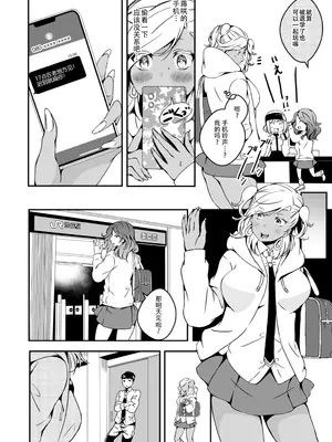 [Marialite (柚木)] 女の子になりたい俺と、女に飽きたギャル2_06