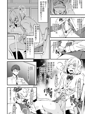 [Marialite (柚木)] 女の子になりたい俺と、女に飽きたギャル2_18