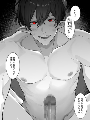 [異世界無料案内所] 生意気令嬢が竜人族秘伝のわからせセックスで人格矯正される話 [DL版]_64