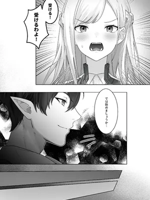 [異世界無料案内所] 生意気令嬢が竜人族秘伝のわからせセックスで人格矯正される話 [DL版]_14