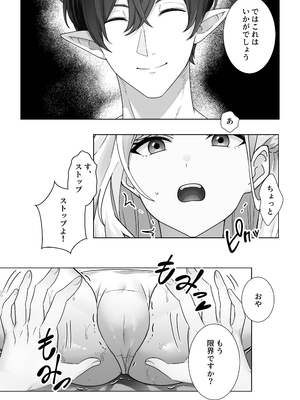 [異世界無料案内所] 生意気令嬢が竜人族秘伝のわからせセックスで人格矯正される話 [DL版]_18