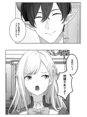 [異世界無料案内所] 生意気令嬢が竜人族秘伝のわからせセックスで人格矯正される話 [DL版]_07