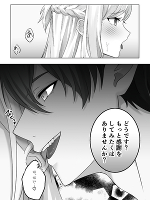 [異世界無料案内所] 生意気令嬢が竜人族秘伝のわからせセックスで人格矯正される話 [DL版]_62