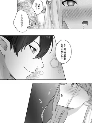 [異世界無料案内所] 生意気令嬢が竜人族秘伝のわからせセックスで人格矯正される話 [DL版]_65