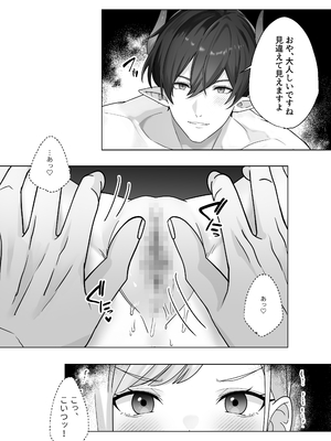 [異世界無料案内所] 生意気令嬢が竜人族秘伝のわからせセックスで人格矯正される話 [DL版]_39
