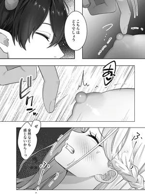 [異世界無料案内所] 生意気令嬢が竜人族秘伝のわからせセックスで人格矯正される話 [DL版]_23