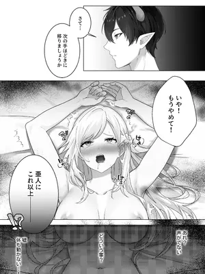 [異世界無料案内所] 生意気令嬢が竜人族秘伝のわからせセックスで人格矯正される話 [DL版]_35