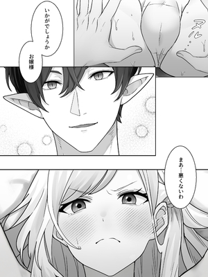 [異世界無料案内所] 生意気令嬢が竜人族秘伝のわからせセックスで人格矯正される話 [DL版]_17