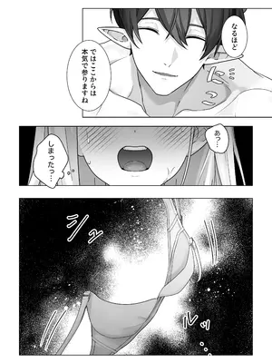 [異世界無料案内所] 生意気令嬢が竜人族秘伝のわからせセックスで人格矯正される話 [DL版]_20