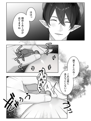 [異世界無料案内所] 生意気令嬢が竜人族秘伝のわからせセックスで人格矯正される話 [DL版]_26