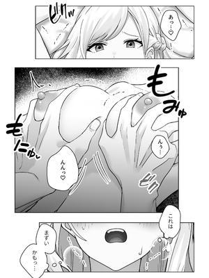 [異世界無料案内所] 生意気令嬢が竜人族秘伝のわからせセックスで人格矯正される話 [DL版]_22