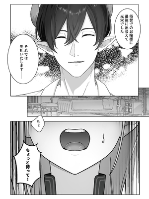 [異世界無料案内所] 生意気令嬢が竜人族秘伝のわからせセックスで人格矯正される話 [DL版]_13