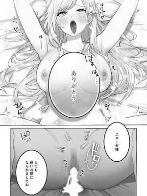 [異世界無料案内所] 生意気令嬢が竜人族秘伝のわからせセックスで人格矯正される話 [DL版]_88