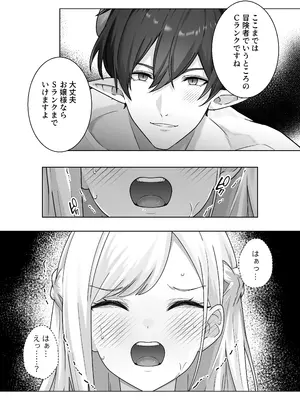 [異世界無料案内所] 生意気令嬢が竜人族秘伝のわからせセックスで人格矯正される話 [DL版]_42