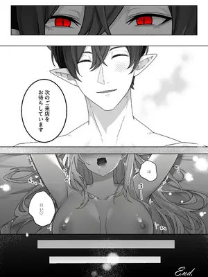 [異世界無料案内所] 生意気令嬢が竜人族秘伝のわからせセックスで人格矯正される話 [DL版]_89