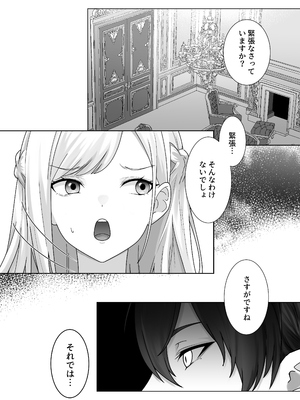 [異世界無料案内所] 生意気令嬢が竜人族秘伝のわからせセックスで人格矯正される話 [DL版]_15