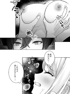 [異世界無料案内所] 生意気令嬢が竜人族秘伝のわからせセックスで人格矯正される話 [DL版]_21