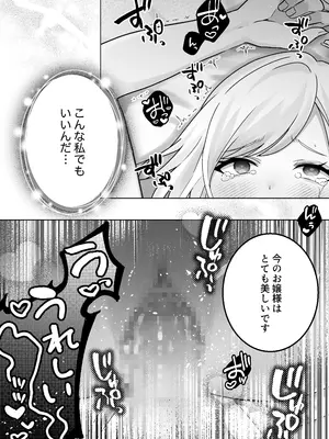 [異世界無料案内所] 生意気令嬢が竜人族秘伝のわからせセックスで人格矯正される話 [DL版]_83