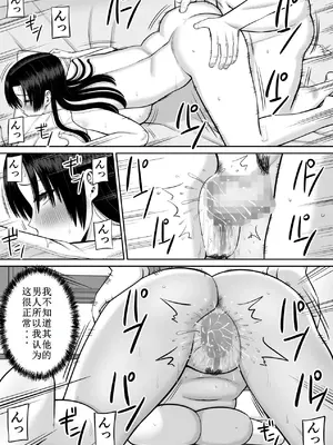 [あらまあ] 僕の母さんが寝取られてる!？2_46