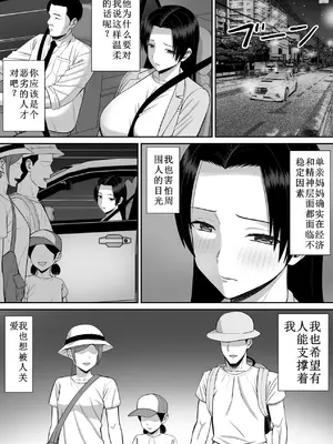 [あらまあ] 僕の母さんが寝取られてる!？2_26