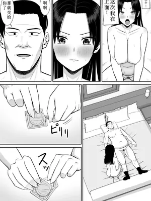 [あらまあ] 僕の母さんが寝取られてる!？2_32