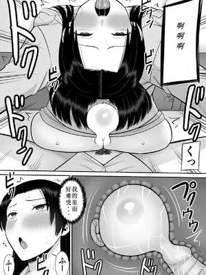 [あらまあ] 僕の母さんが寝取られてる!？2_16