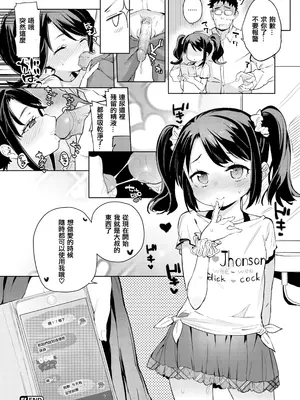 [あたげ] 駄目人間がつよすぎる！ [篆儀通文書坊漢化&無修loli重嵌][无修正]_21