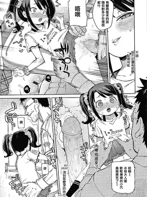 [あたげ] 駄目人間がつよすぎる！ [篆儀通文書坊漢化&無修loli重嵌][无修正]_14