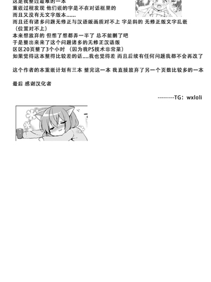 [あたげ] 駄目人間がつよすぎる！ [篆儀通文書坊漢化&無修loli重嵌][无修正]_22