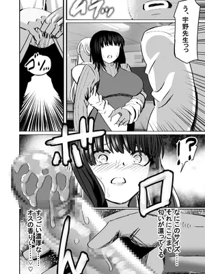 [ルミナストア] 惚れ精子で学園ハーレム作るまで1：略奪編 [DL版]_36