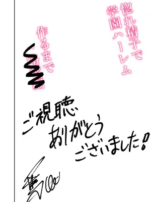 [ルミナストア] 惚れ精子で学園ハーレム作るまで1：略奪編 [DL版]_72