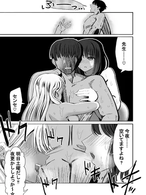 [ルミナストア] 惚れ精子で学園ハーレム作るまで1：略奪編 [DL版]_55
