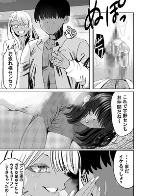 [ルミナストア] 惚れ精子で学園ハーレム作るまで1：略奪編 [DL版]_45