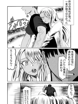 [ルミナストア] 惚れ精子で学園ハーレム作るまで1：略奪編 [DL版]_14