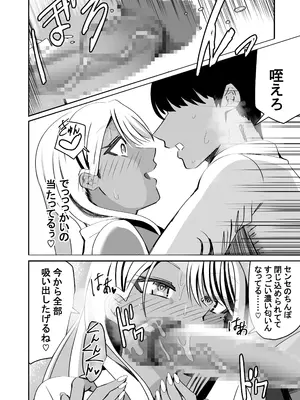 [ルミナストア] 惚れ精子で学園ハーレム作るまで1：略奪編 [DL版]_28