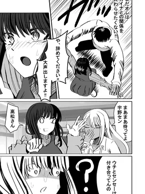 [ルミナストア] 惚れ精子で学園ハーレム作るまで1：略奪編 [DL版]_33