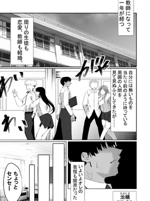 [ルミナストア] 惚れ精子で学園ハーレム作るまで1：略奪編 [DL版]_07