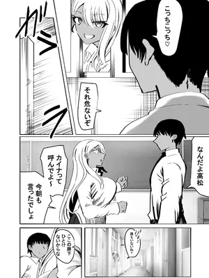 [ルミナストア] 惚れ精子で学園ハーレム作るまで1：略奪編 [DL版]_26