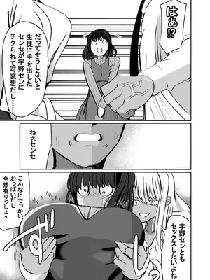 [ルミナストア] 惚れ精子で学園ハーレム作るまで1：略奪編 [DL版]_35