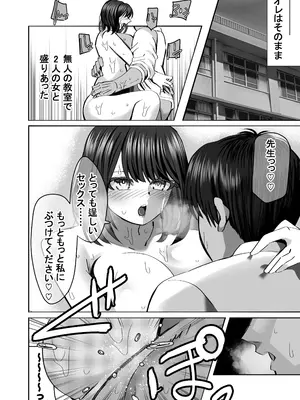 [ルミナストア] 惚れ精子で学園ハーレム作るまで1：略奪編 [DL版]_50